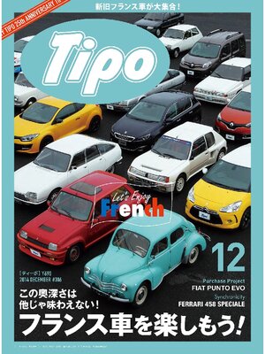 cover image of Tipo: 306号